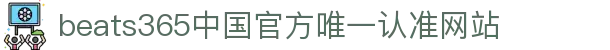 首页-beats365指定官方网站